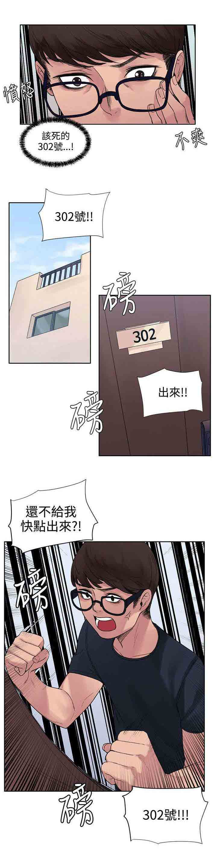 [韩国漫画] 甜蜜的香气 奇幻,巨乳大奶,女学生#[10P]-5