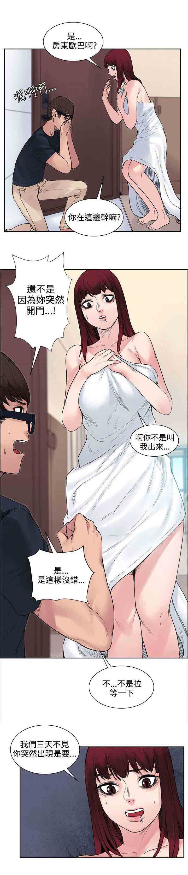 [韩国漫画] 甜蜜的香气 奇幻,巨乳大奶,女学生#[10P]-7