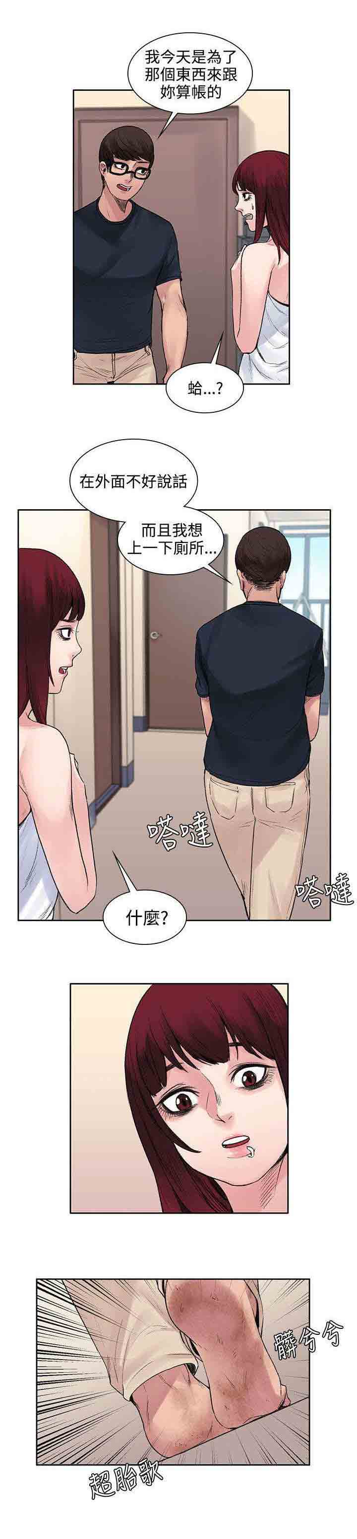 [韩国漫画] 甜蜜的香气 奇幻,巨乳大奶,女学生#[10P]-8