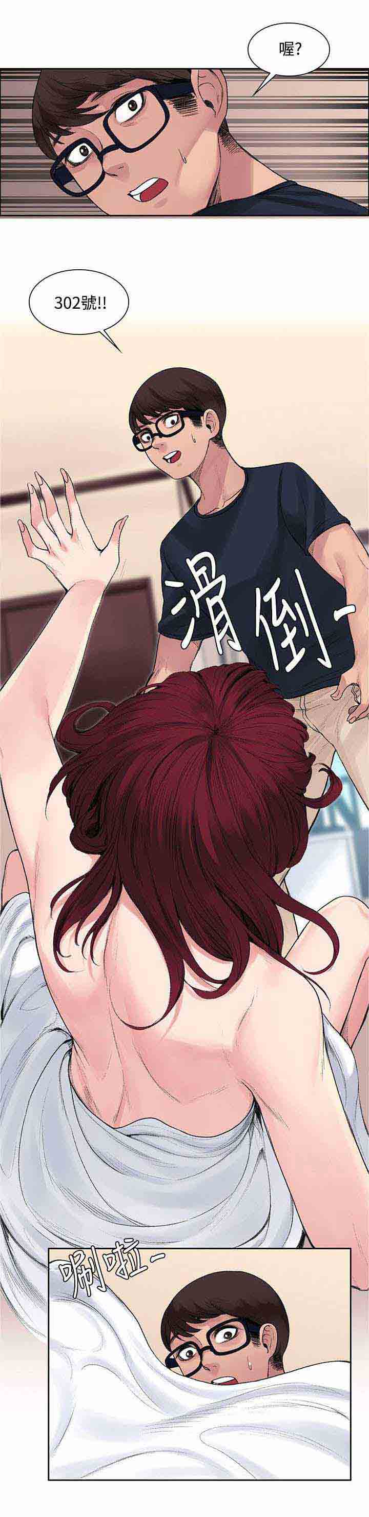 [韩国漫画] 甜蜜的香气 奇幻,巨乳大奶,女学生#[10P]-1