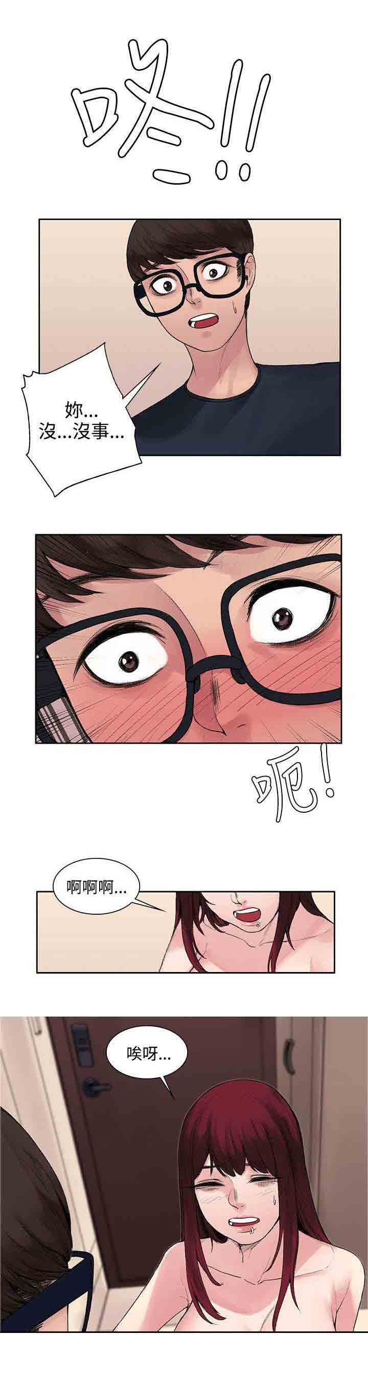 [韩国漫画] 甜蜜的香气 奇幻,巨乳大奶,女学生#[10P]-2