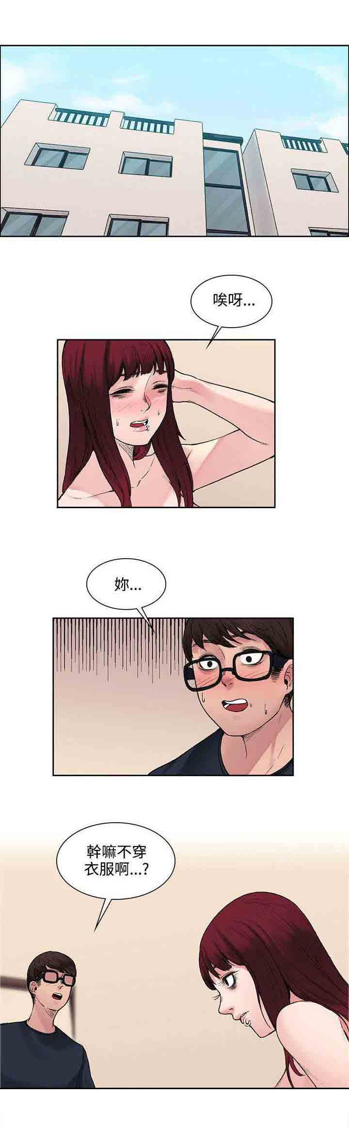 [韩国漫画] 甜蜜的香气 奇幻,巨乳大奶,女学生#[10P]-3