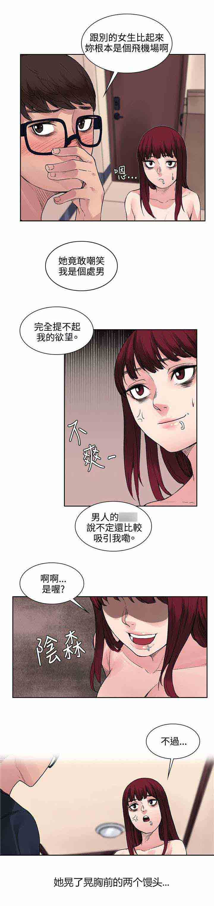 [韩国漫画] 甜蜜的香气 奇幻,巨乳大奶,女学生#[10P]-6