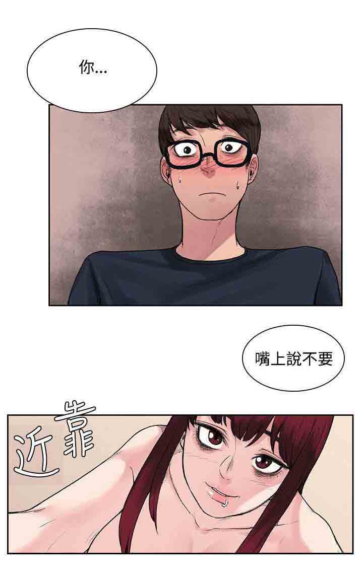 [韩国漫画] 甜蜜的香气 奇幻,巨乳大奶,女学生#[10P]-7