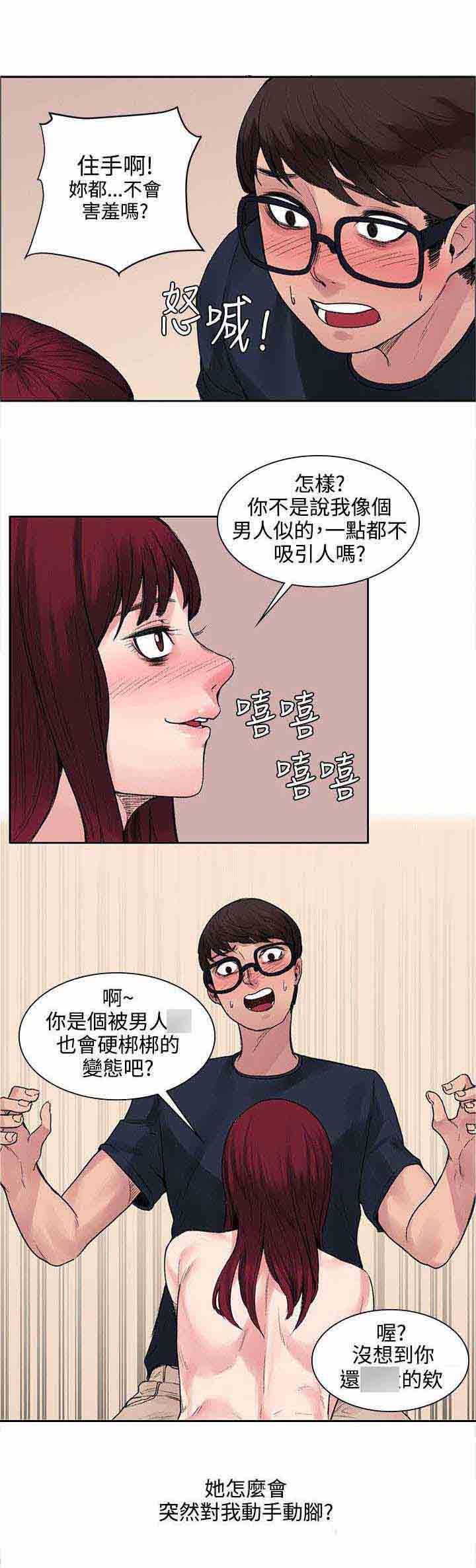 [韩国漫画] 甜蜜的香气 奇幻,巨乳大奶,女学生#[10P]-9