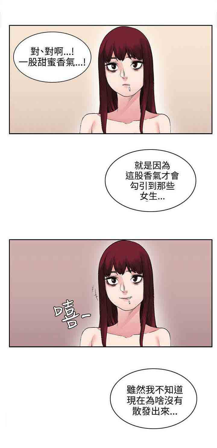 [韩国漫画] 甜蜜的香气 奇幻,巨乳大奶,女学生#[13P]-10