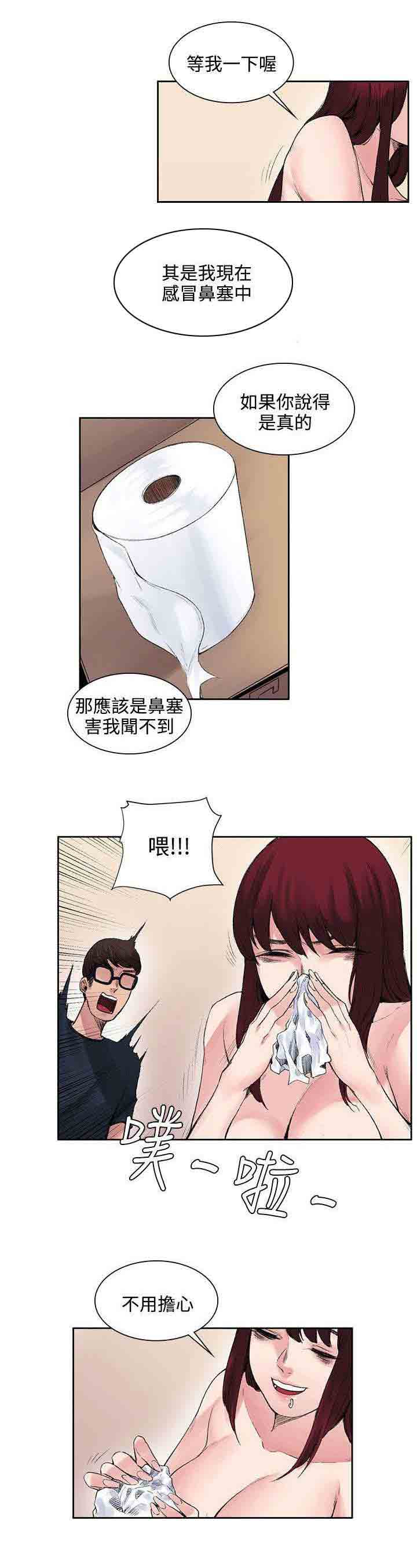 [韩国漫画] 甜蜜的香气 奇幻,巨乳大奶,女学生#[13P]-11