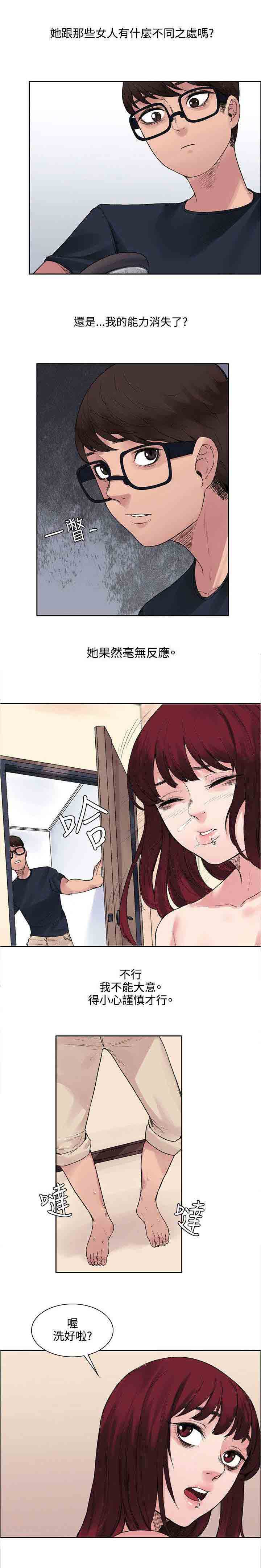 [韩国漫画] 甜蜜的香气 奇幻,巨乳大奶,女学生#[13P]-4