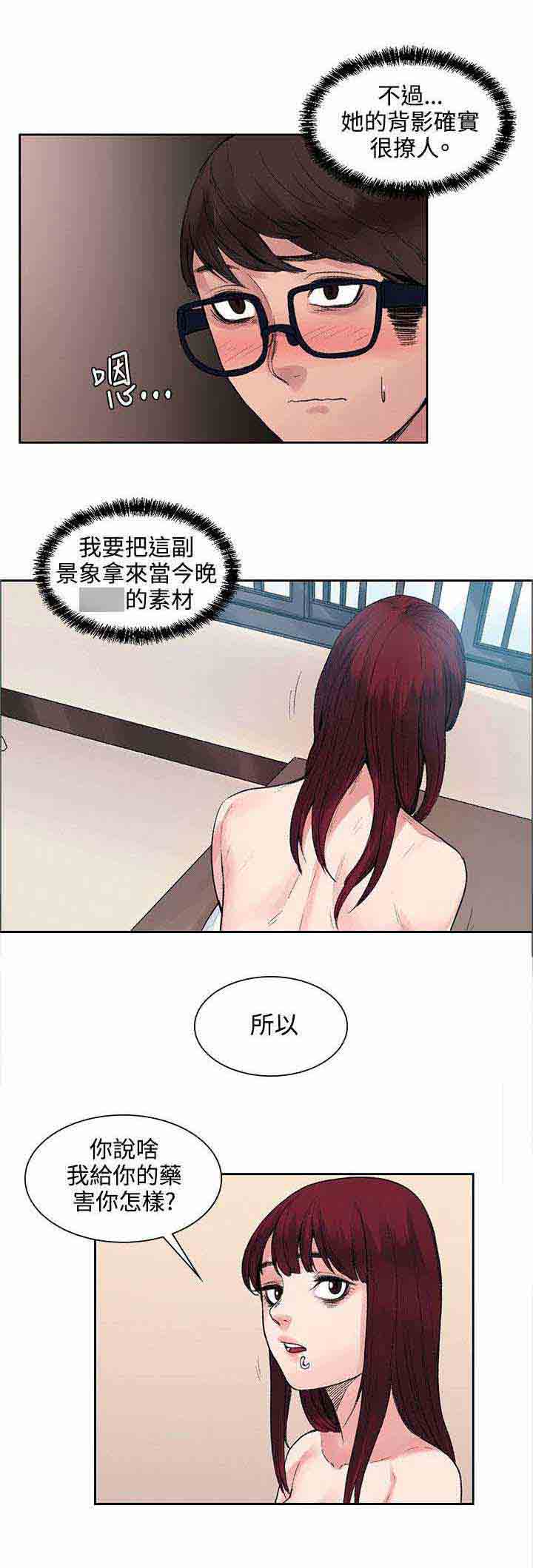 [韩国漫画] 甜蜜的香气 奇幻,巨乳大奶,女学生#[13P]-6