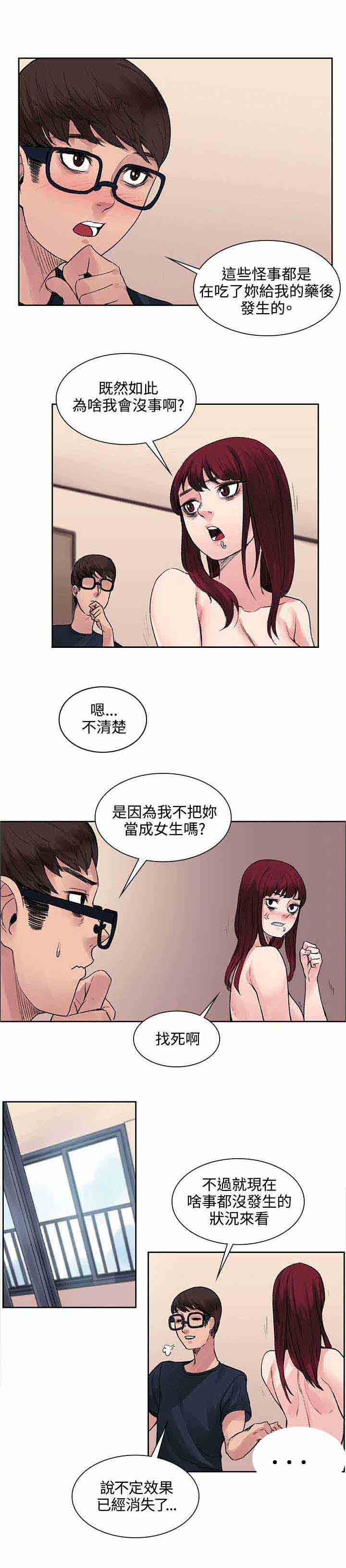 [韩国漫画] 甜蜜的香气 奇幻,巨乳大奶,女学生#[13P]-8