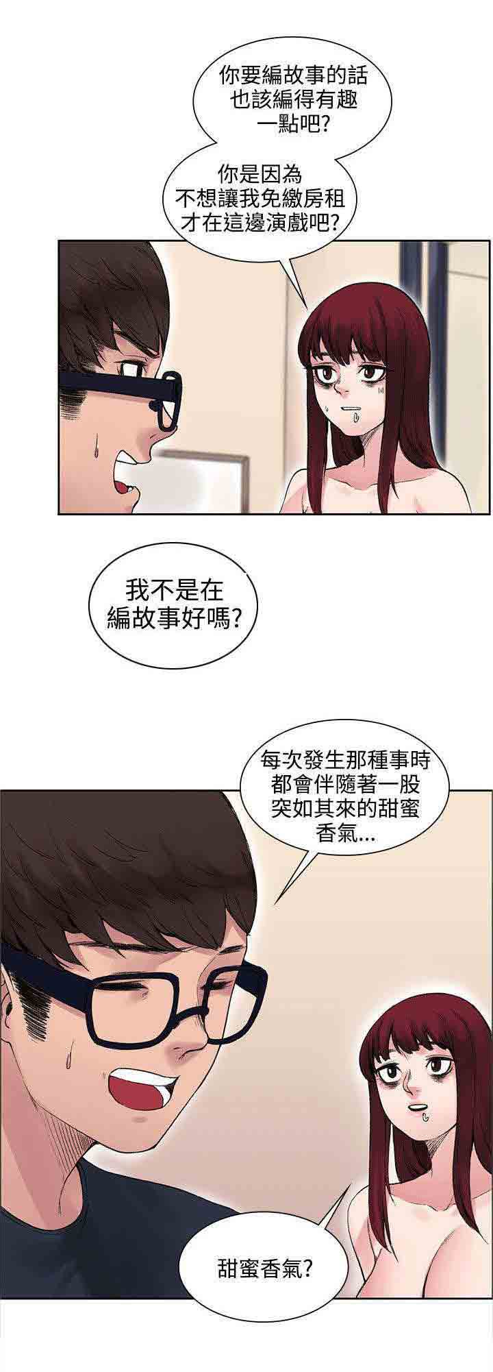 [韩国漫画] 甜蜜的香气 奇幻,巨乳大奶,女学生#[13P]-9