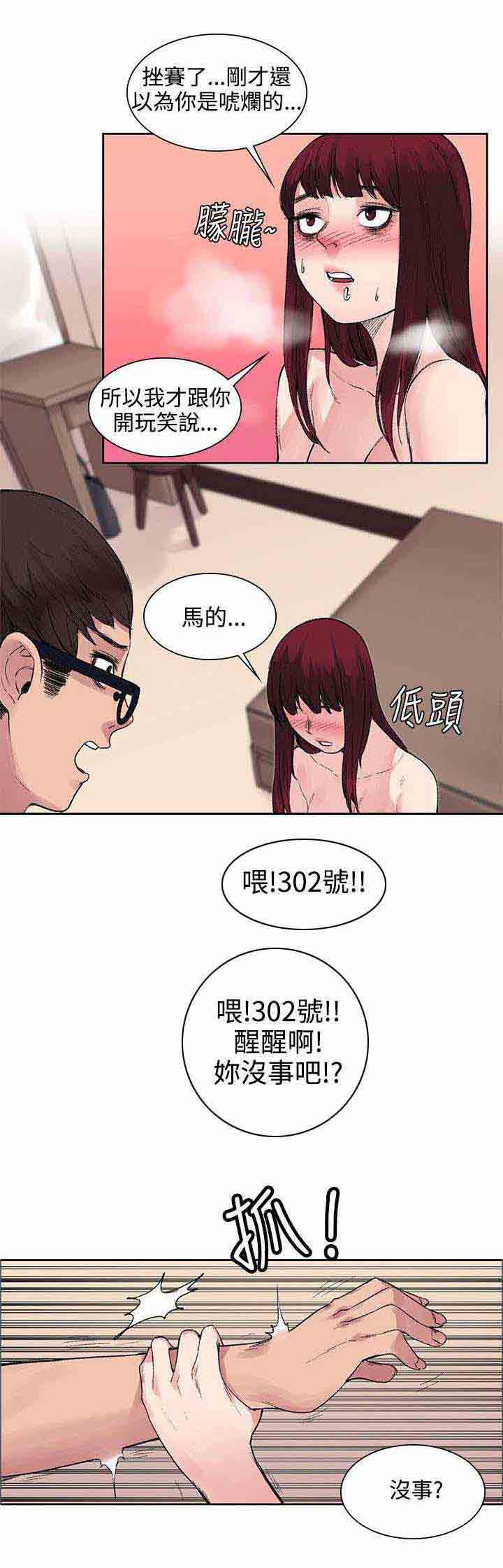 [韩国漫画] 甜蜜的香气 奇幻,巨乳大奶,女学生#[11P]-1