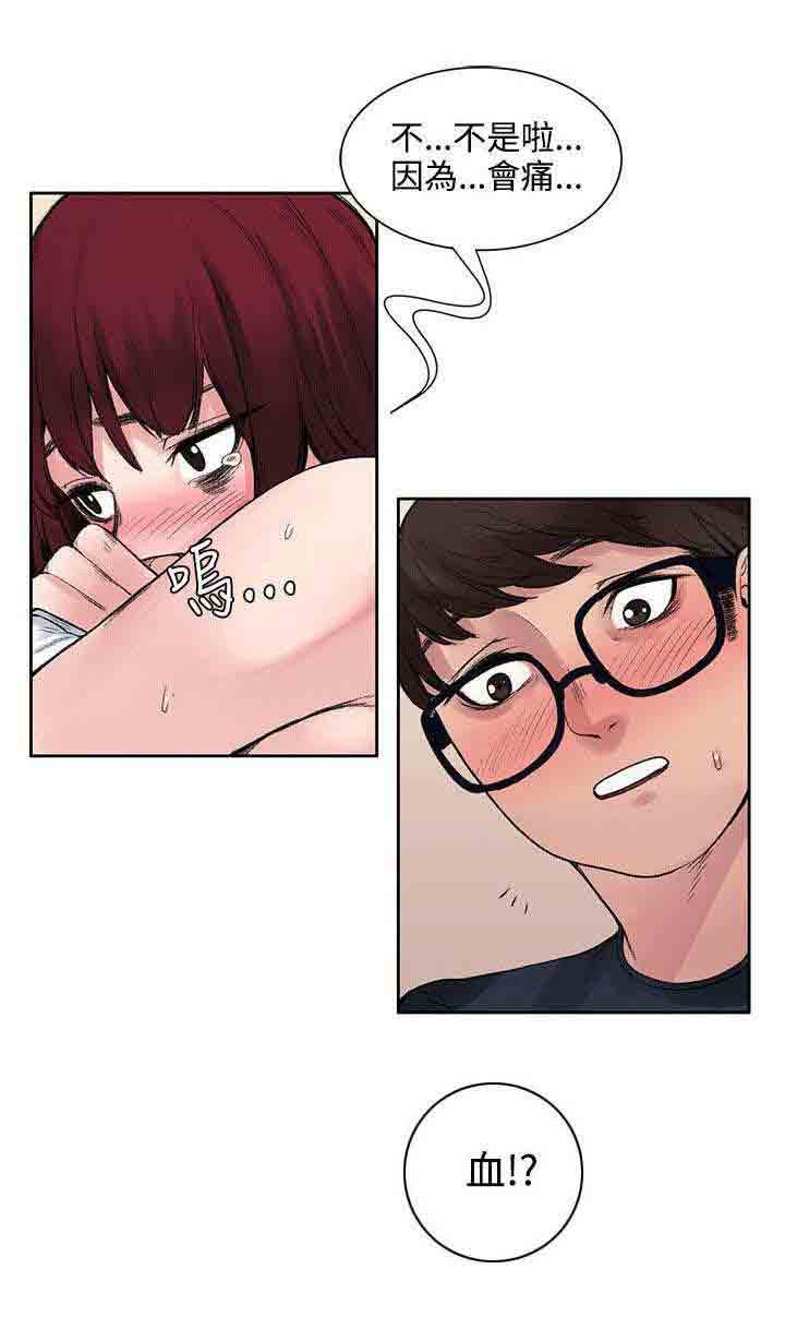 [韩国漫画] 甜蜜的香气 奇幻,巨乳大奶,女学生#[11P]-11