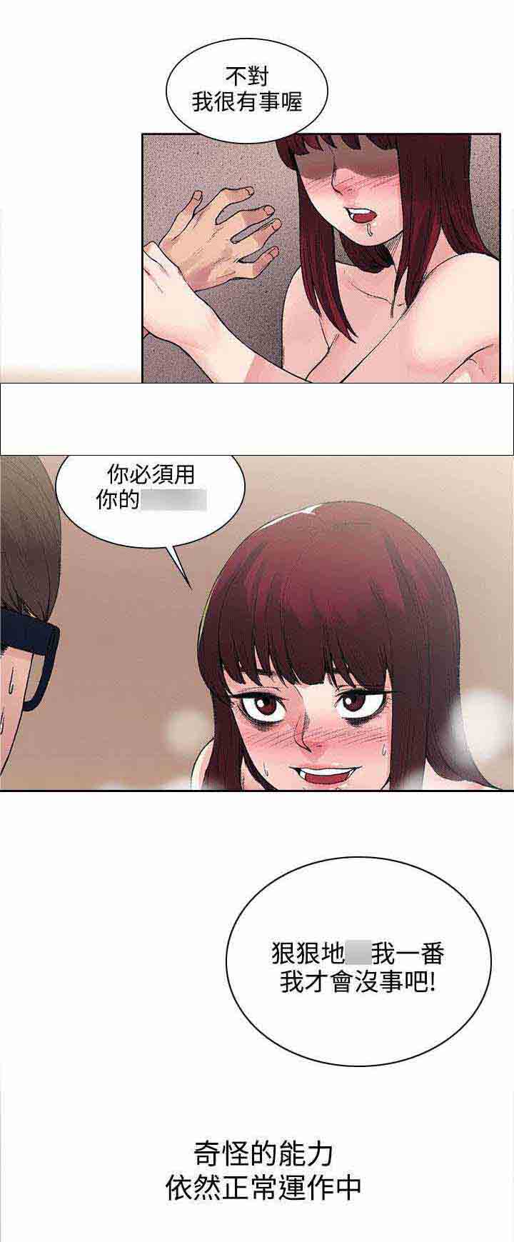 [韩国漫画] 甜蜜的香气 奇幻,巨乳大奶,女学生#[11P]-2