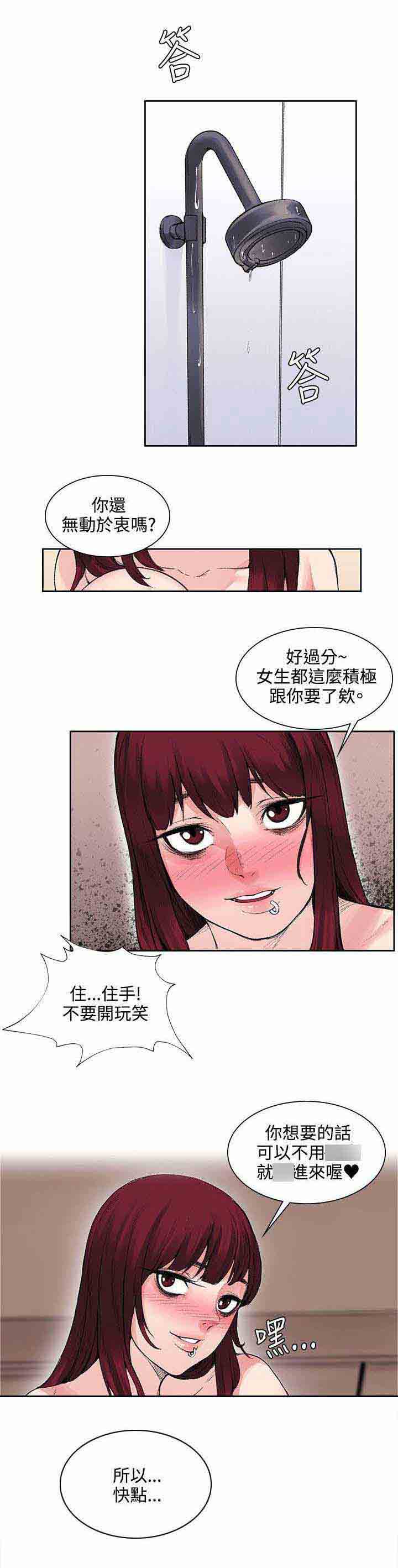 [韩国漫画] 甜蜜的香气 奇幻,巨乳大奶,女学生#[11P]-3