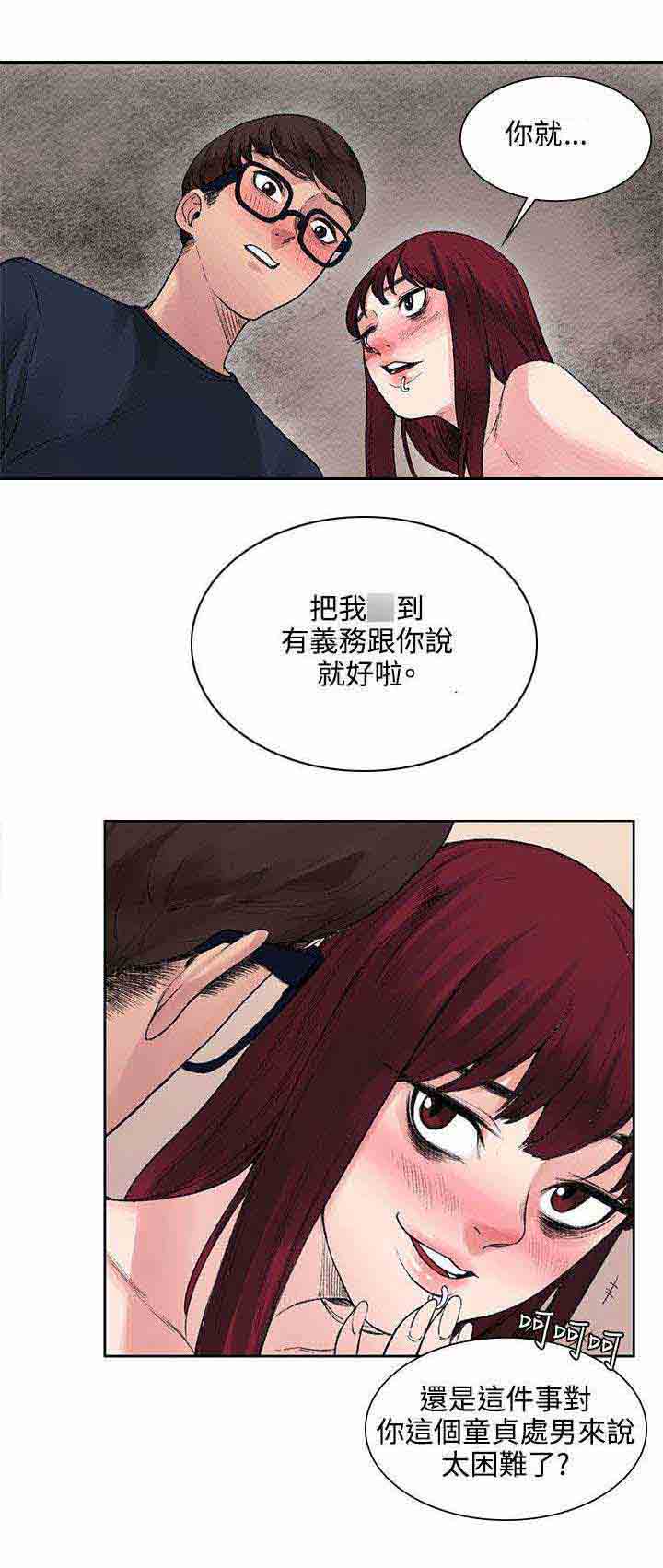 [韩国漫画] 甜蜜的香气 奇幻,巨乳大奶,女学生#[11P]-8