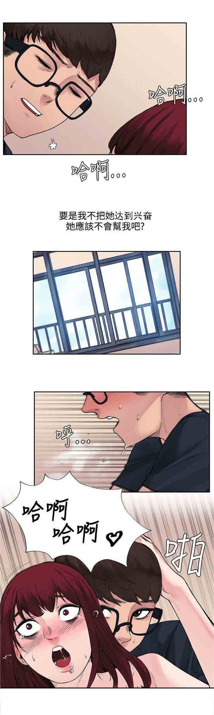 [韩国漫画] 甜蜜的香气 奇幻,巨乳大奶,女学生#[11P]-9