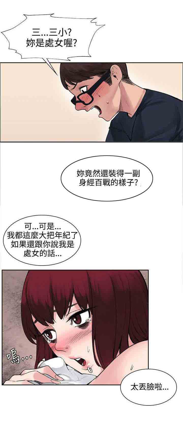 [韩国漫画] 甜蜜的香气 奇幻,巨乳大奶,女学生#[13P]-1