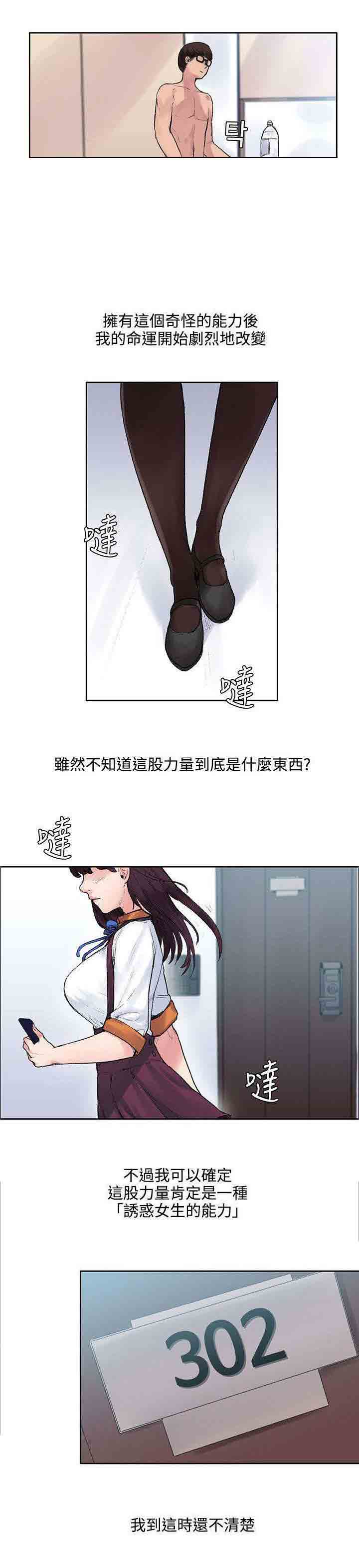 [韩国漫画] 甜蜜的香气 奇幻,巨乳大奶,女学生#[13P]-11