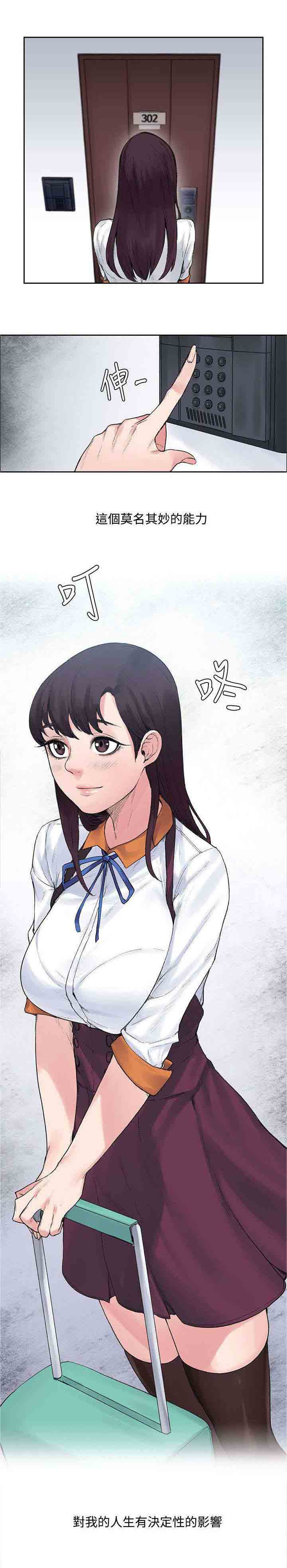 [韩国漫画] 甜蜜的香气 奇幻,巨乳大奶,女学生#[13P]-12