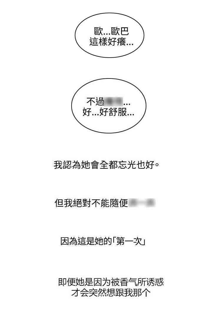 [韩国漫画] 甜蜜的香气 奇幻,巨乳大奶,女学生#[13P]-3