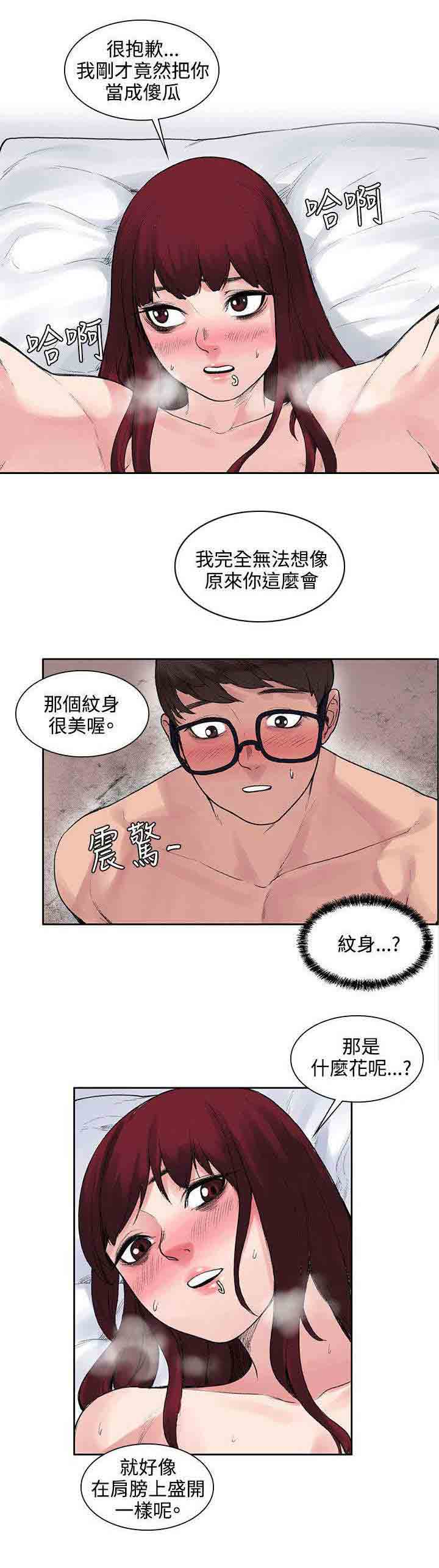 [韩国漫画] 甜蜜的香气 奇幻,巨乳大奶,女学生#[13P]-5