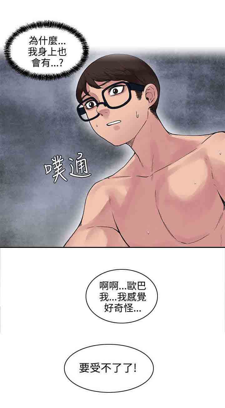 [韩国漫画] 甜蜜的香气 奇幻,巨乳大奶,女学生#[13P]-7