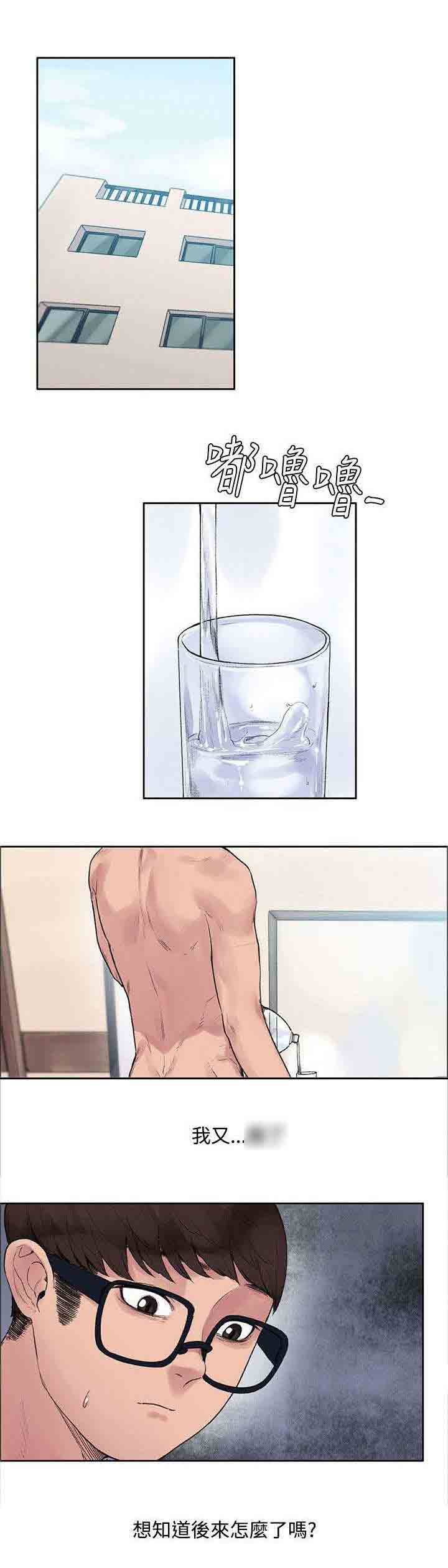 [韩国漫画] 甜蜜的香气 奇幻,巨乳大奶,女学生#[13P]-9