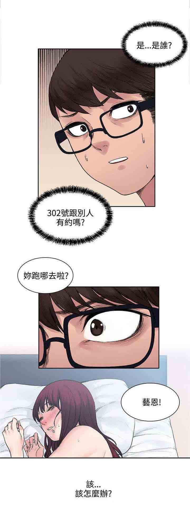 [韩国漫画] 甜蜜的香气 奇幻,巨乳大奶,女学生#[11P]-1