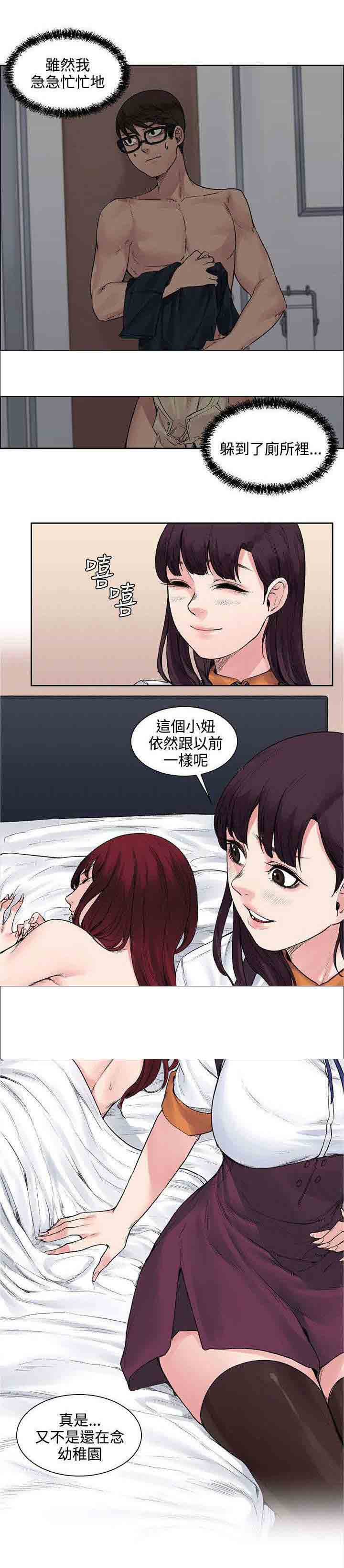 [韩国漫画] 甜蜜的香气 奇幻,巨乳大奶,女学生#[11P]-10
