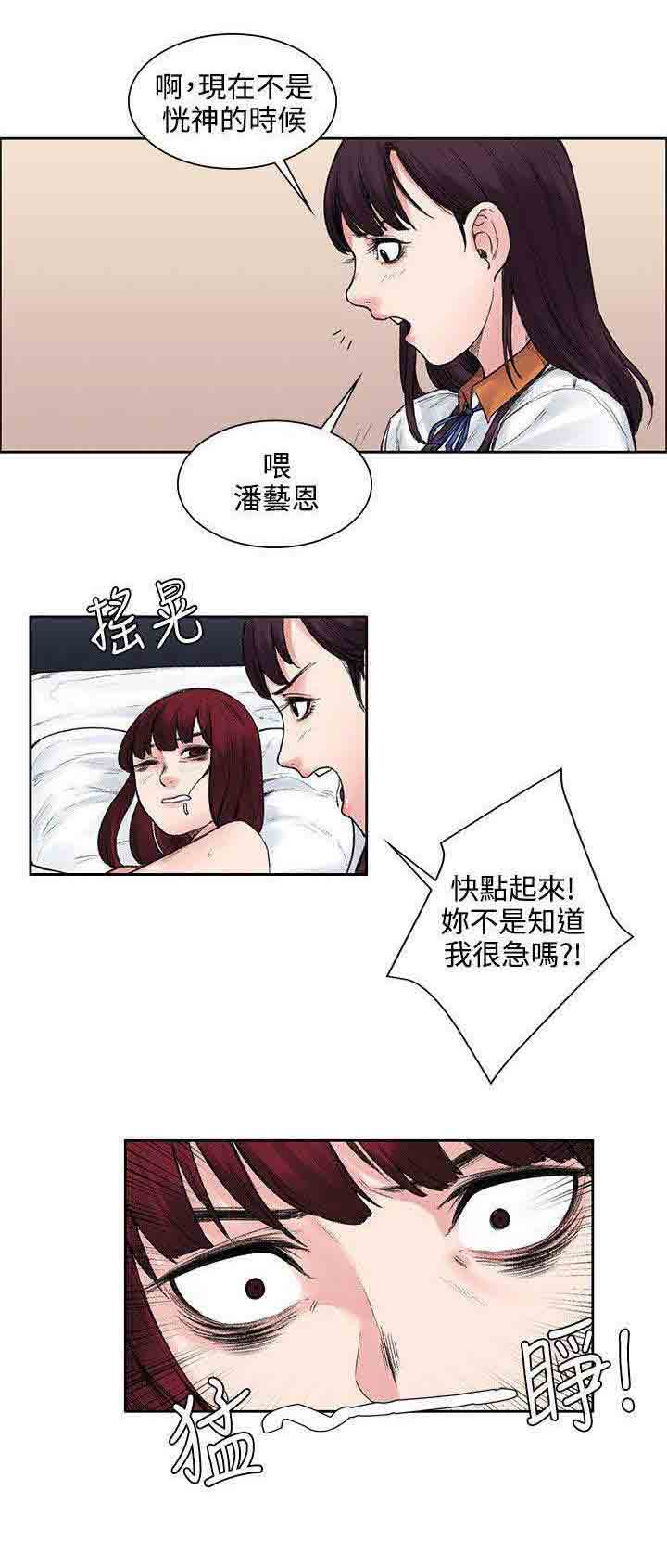 [韩国漫画] 甜蜜的香气 奇幻,巨乳大奶,女学生#[11P]-11