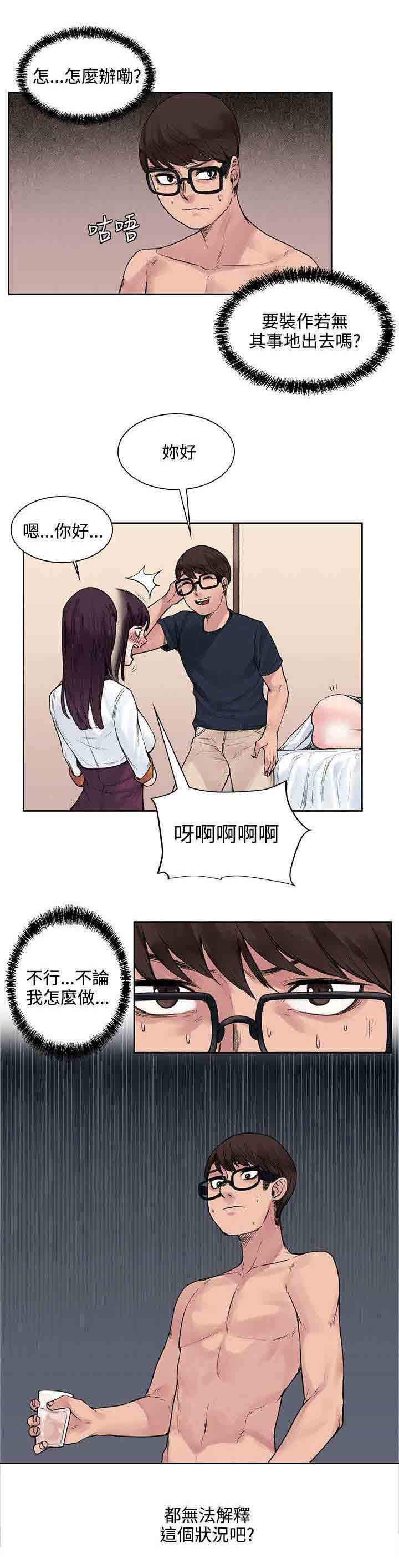 [韩国漫画] 甜蜜的香气 奇幻,巨乳大奶,女学生#[11P]-2