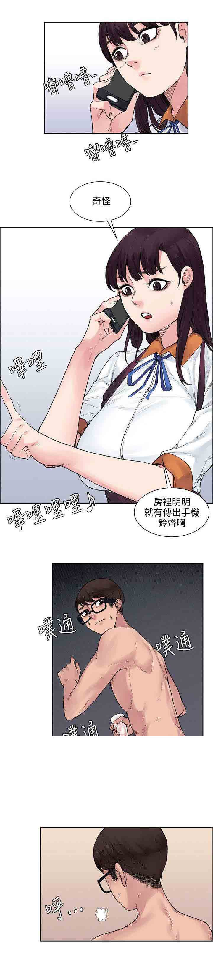 [韩国漫画] 甜蜜的香气 奇幻,巨乳大奶,女学生#[11P]-4