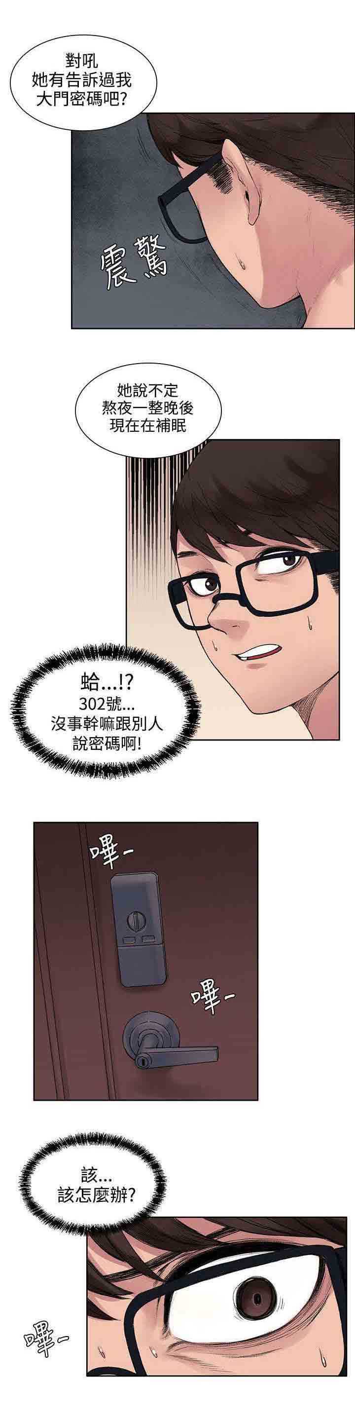 [韩国漫画] 甜蜜的香气 奇幻,巨乳大奶,女学生#[11P]-5