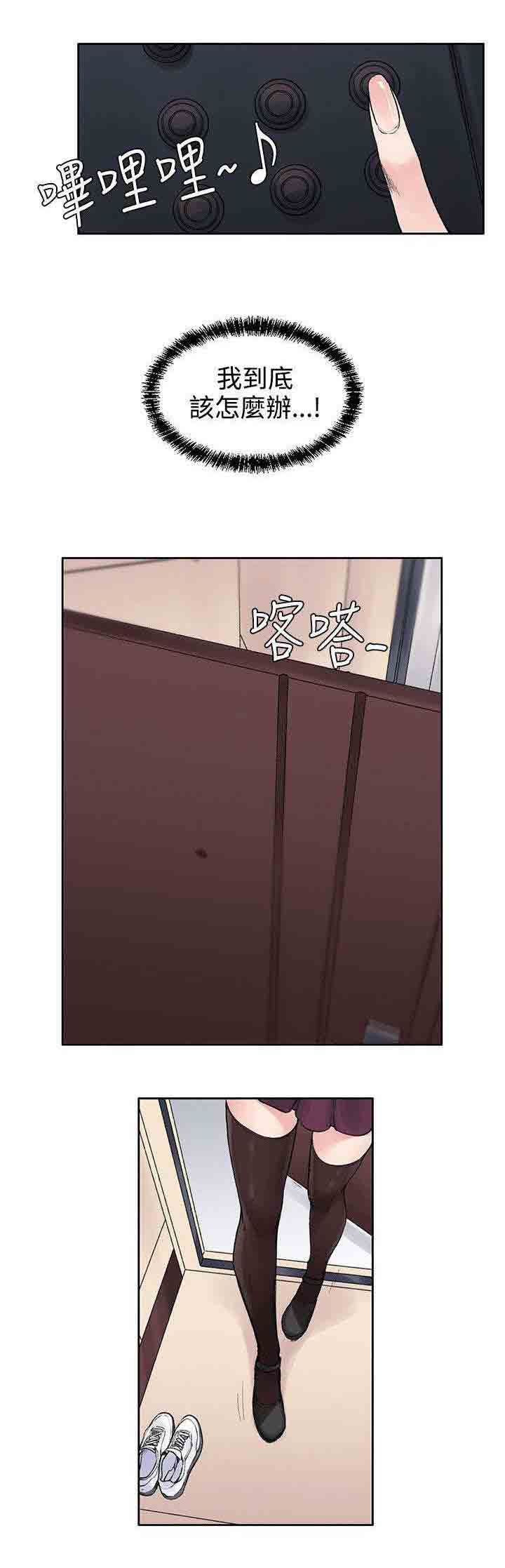 [韩国漫画] 甜蜜的香气 奇幻,巨乳大奶,女学生#[11P]-6