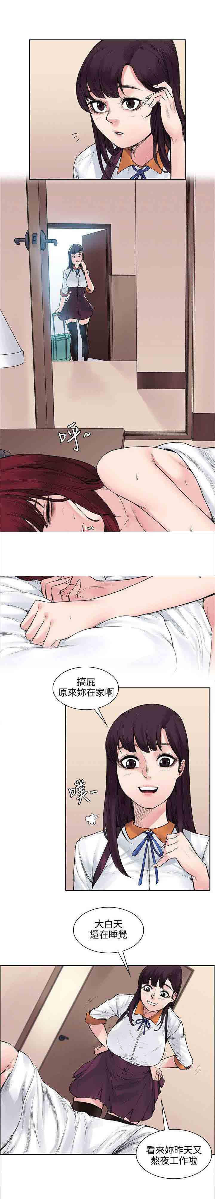 [韩国漫画] 甜蜜的香气 奇幻,巨乳大奶,女学生#[11P]-7