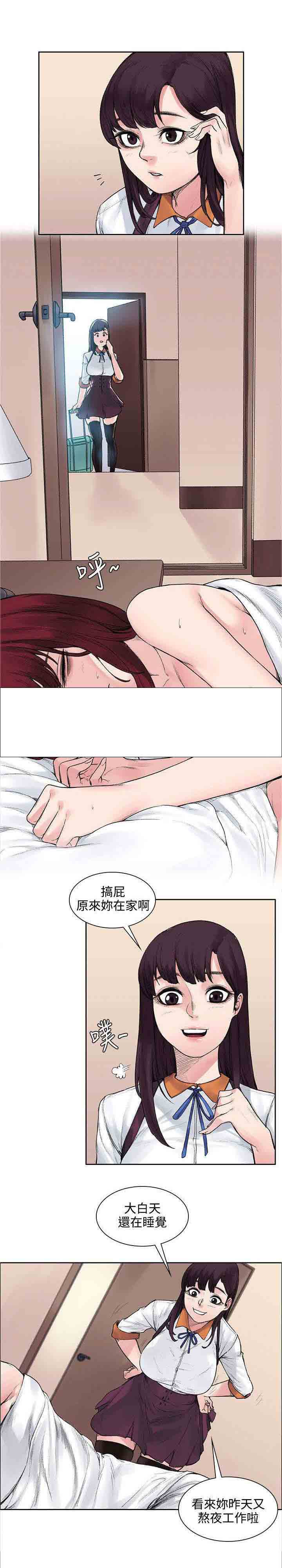 [韩国漫画] 甜蜜的香气 奇幻,巨乳大奶,女学生#[11P]-8
