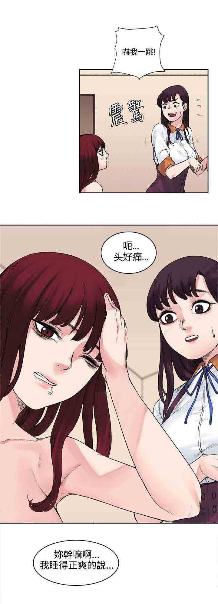 [韩国漫画] 甜蜜的香气 奇幻,巨乳大奶,女学生#[11P]-1