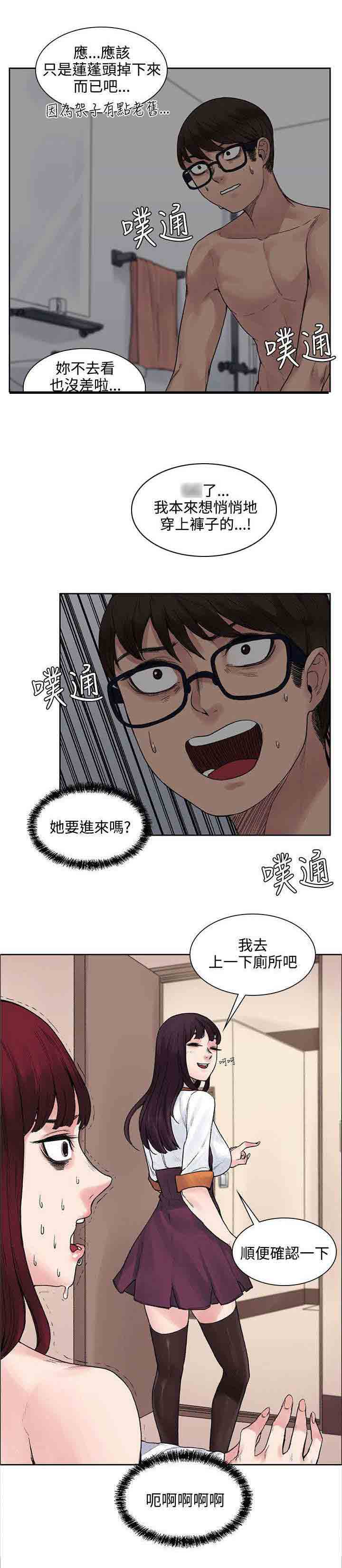 [韩国漫画] 甜蜜的香气 奇幻,巨乳大奶,女学生#[11P]-10