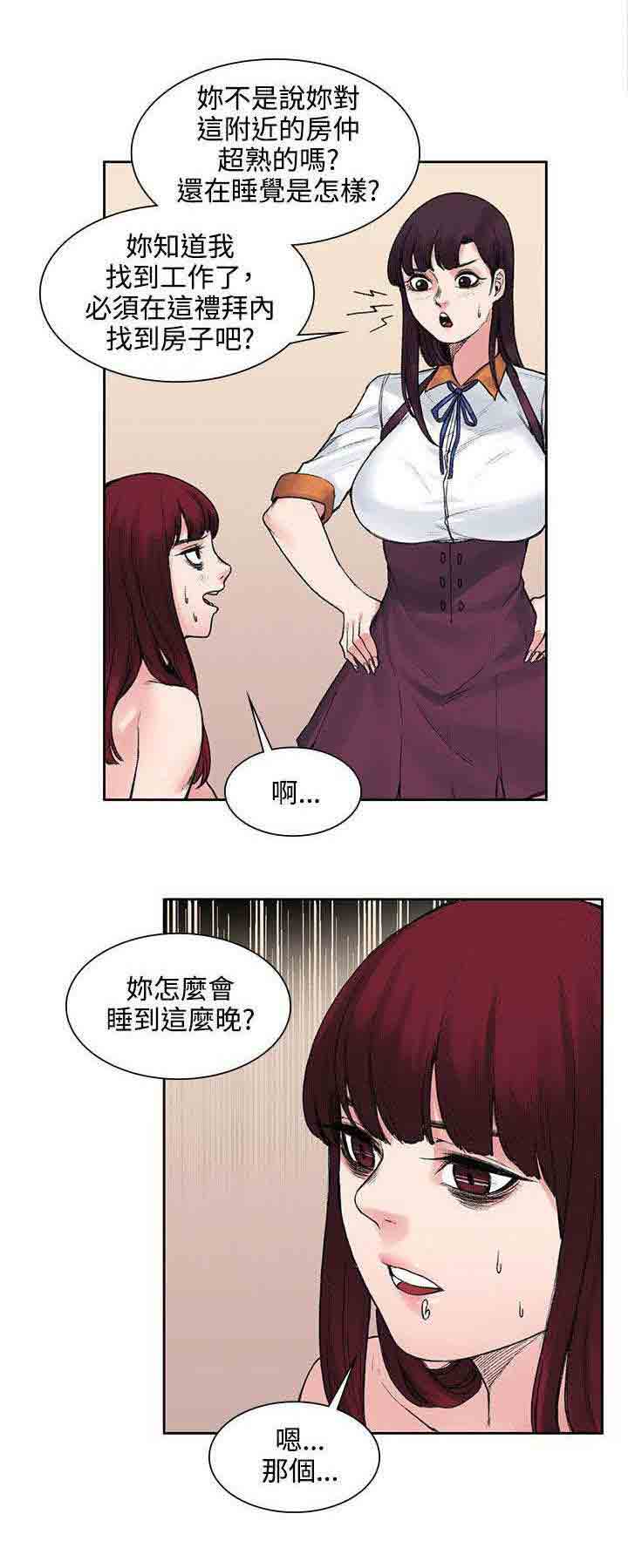 [韩国漫画] 甜蜜的香气 奇幻,巨乳大奶,女学生#[11P]-3