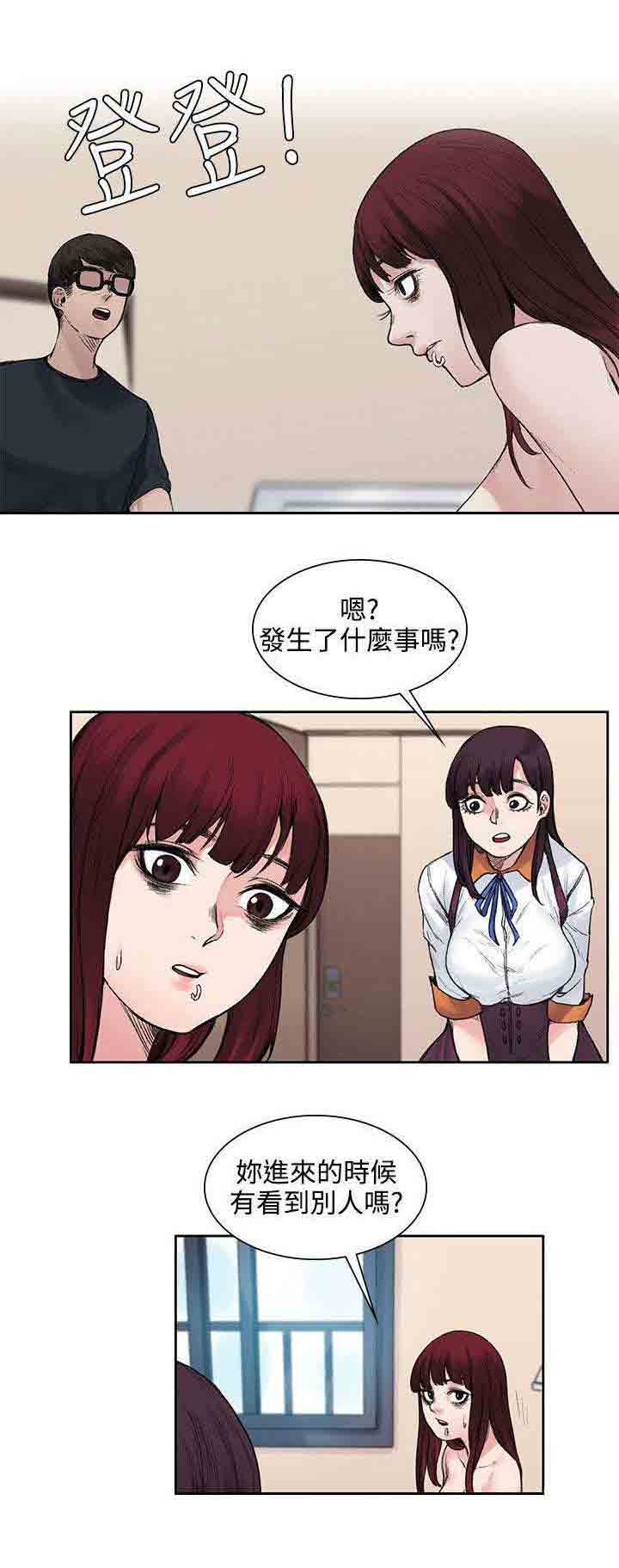 [韩国漫画] 甜蜜的香气 奇幻,巨乳大奶,女学生#[11P]-4
