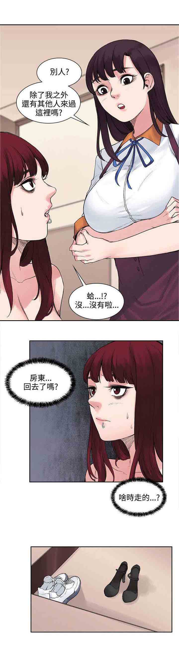 [韩国漫画] 甜蜜的香气 奇幻,巨乳大奶,女学生#[11P]-5