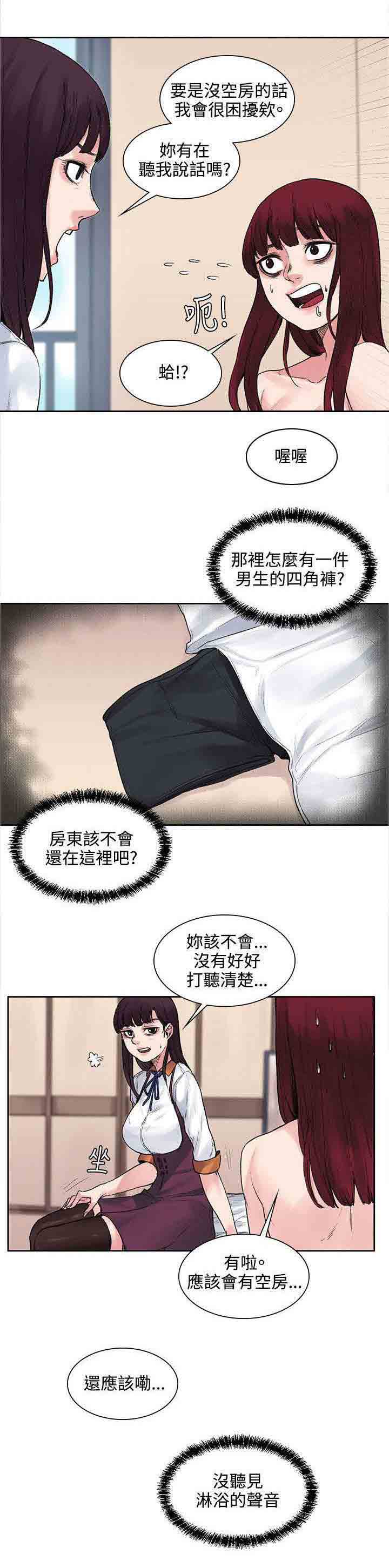 [韩国漫画] 甜蜜的香气 奇幻,巨乳大奶,女学生#[11P]-7
