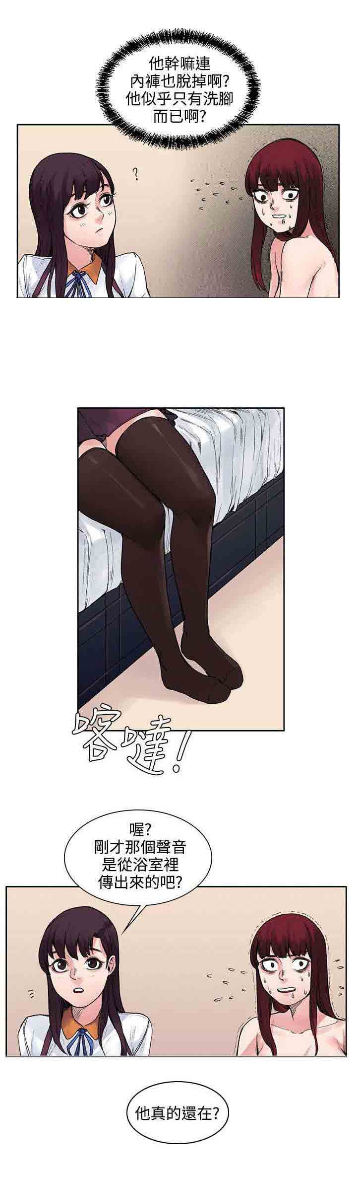 [韩国漫画] 甜蜜的香气 奇幻,巨乳大奶,女学生#[11P]-8