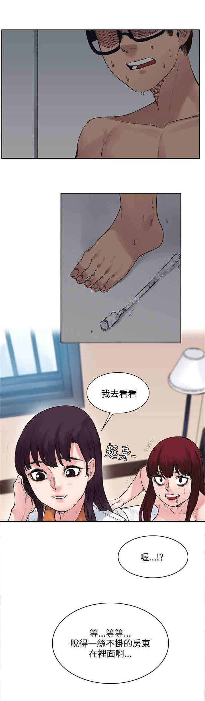 [韩国漫画] 甜蜜的香气 奇幻,巨乳大奶,女学生#[11P]-9