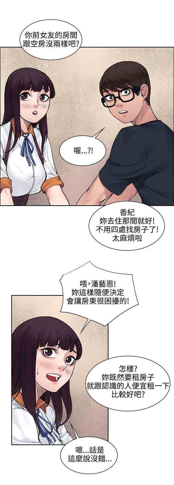 [韩国漫画] 甜蜜的香气 奇幻,巨乳大奶,女学生#[10P]-1