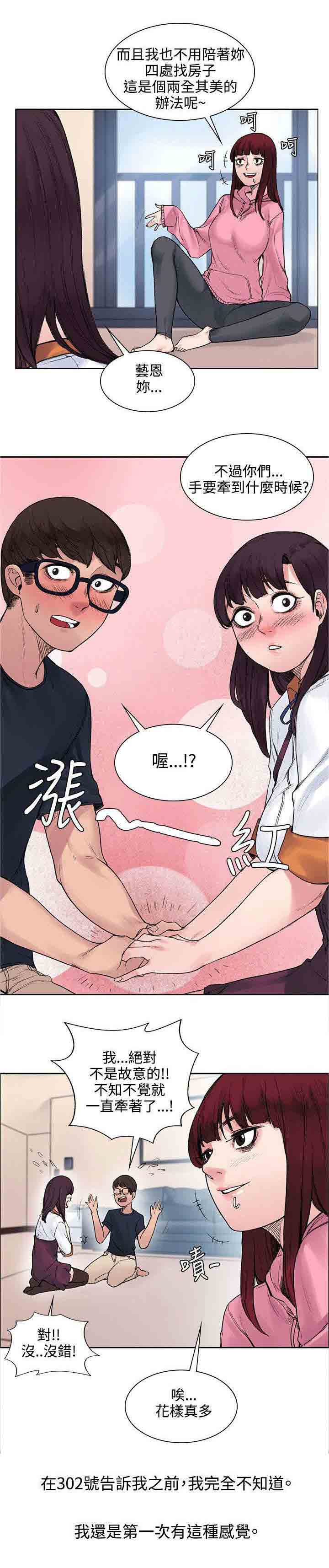 [韩国漫画] 甜蜜的香气 奇幻,巨乳大奶,女学生#[10P]-3
