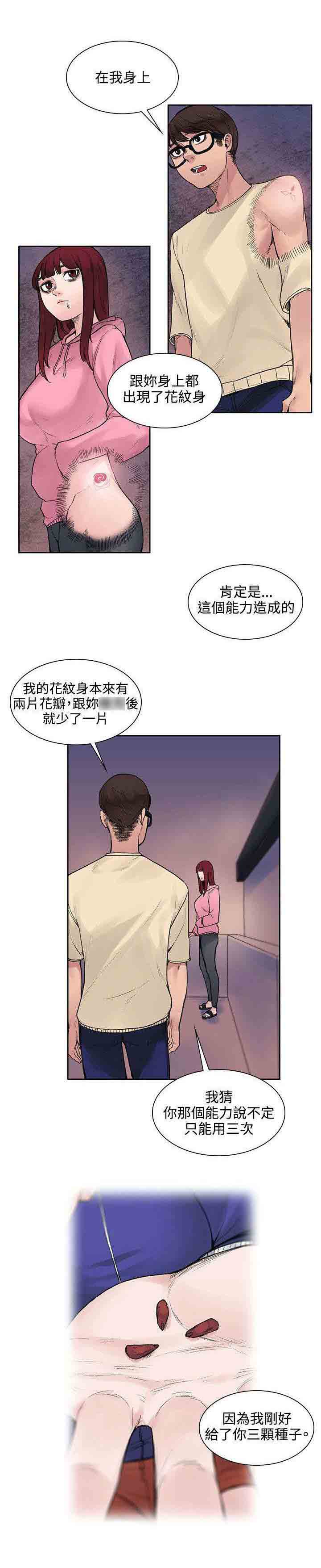 [韩国漫画] 甜蜜的香气 奇幻,巨乳大奶,女学生#[10P]-6