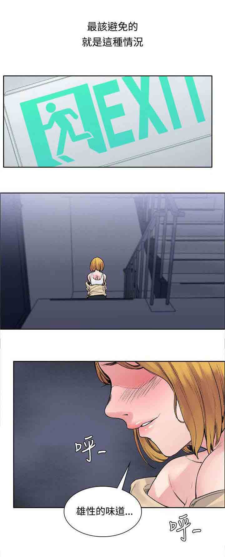 [韩国漫画] 甜蜜的香气 奇幻,巨乳大奶,女学生#[10P]-10