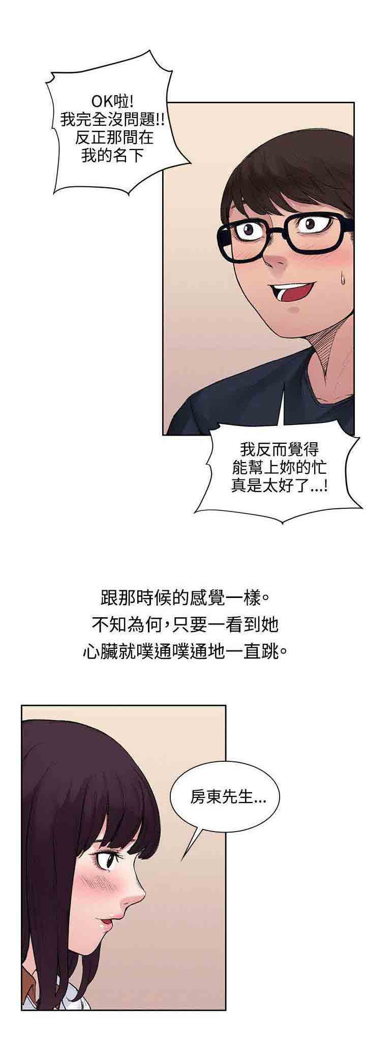 [韩国漫画] 甜蜜的香气 奇幻,巨乳大奶,女学生#[10P]-2
